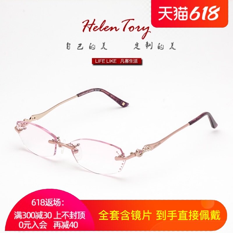 Phantom trimming glasses women's rimless myopia glasses with diamond speech ball beauty makeup women elegant F3179