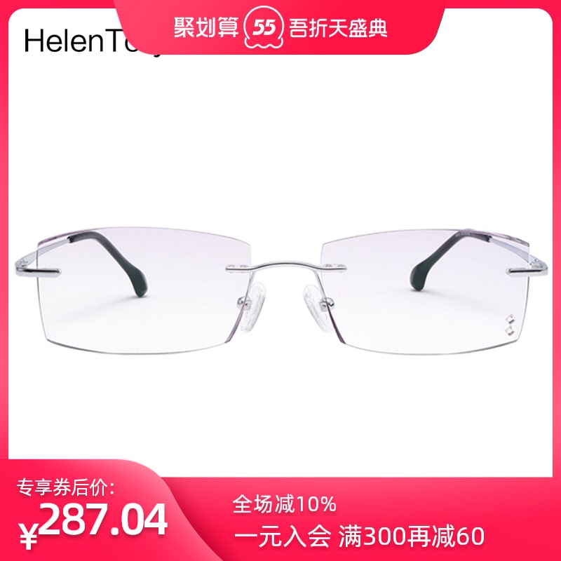 HelenTory Frameless trimming glasses men's nearsightedness Comfortable business glasses Finished products have a degree
