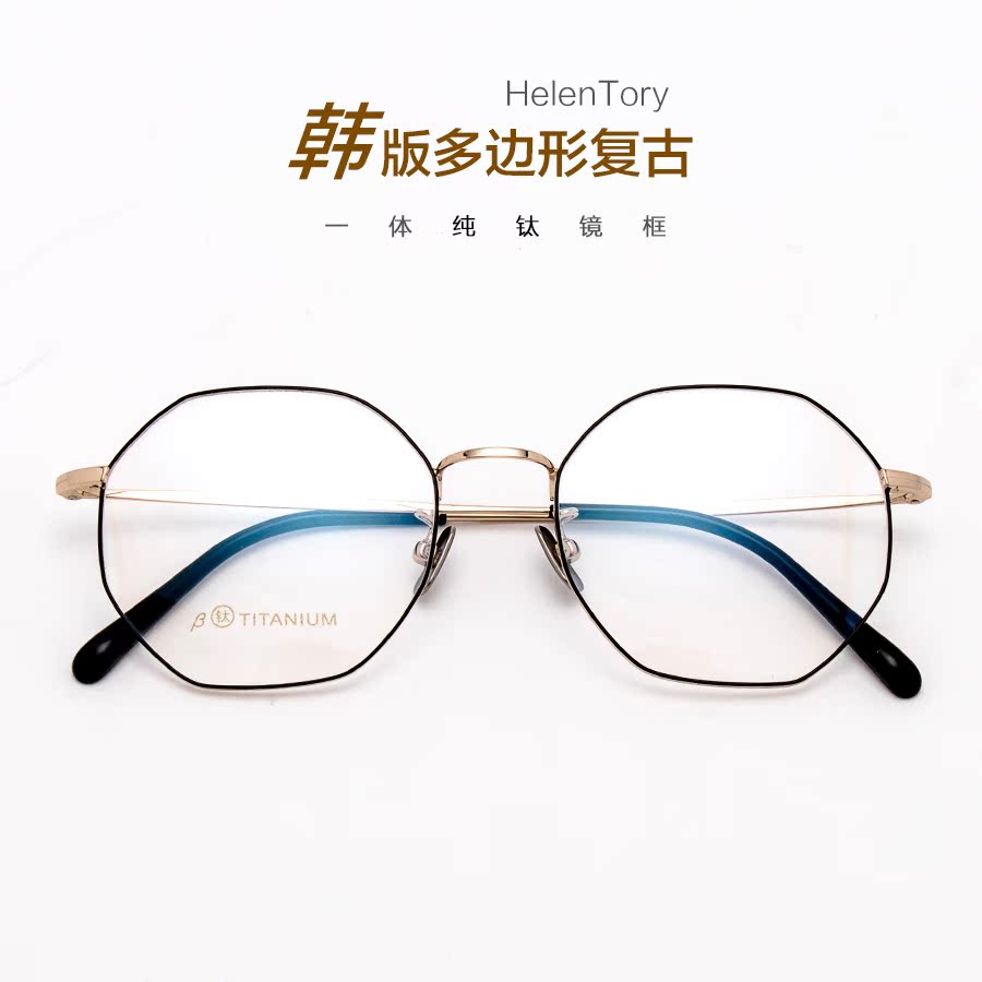 HelenTory Vintage Myopia Eyeglasses Unisex Radiation Proof Blu-ray Eyeglasses Lightweight Pure Titanium Eyeglass Frame
