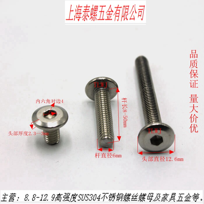 304 stainless steel M6 slanted flat head inner six screws large round head inverted inner hexagonal screw crib furniture bolt