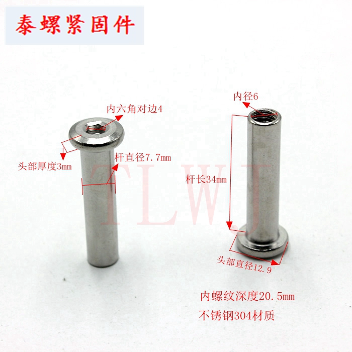 Stainless steel 304 M6-8 * 34 inner hexagonal butt stud pair knockout nut pair lock splint flat nut