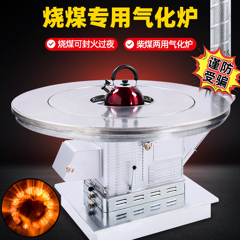 Newly upgraded large base firewood and coal dual-use smokeless gasification furnace rural baking stove can be sealed fire gasification furnace heating furnace