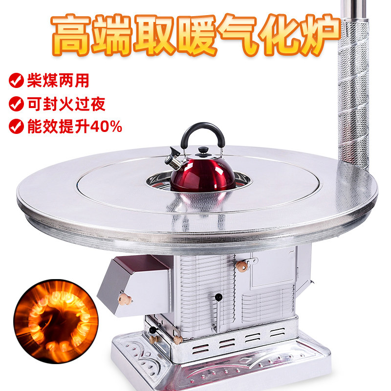 New firewood and coal dual-purpose heating gasification furnace oven stove burning firewood and coal household smokeless environmental protection energy-saving heating furnace