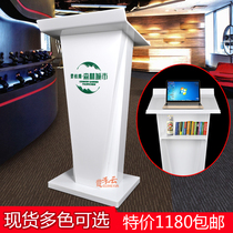 White acrylic speaking podium Reception welcome desk Presiding over the meeting Chairmans table Small vertical sales department front