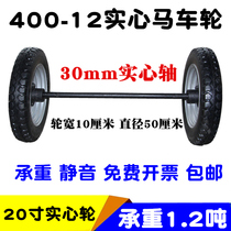 400-12 solid horse wheel with Axle 20 inch two-wheel axle load type gun truck pipe trolley pneumatic tire