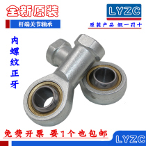 Rod end joint bearing SI 18 20 22 25 28 30 T K fisheye connecting rod bearing radial ball head joint