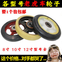 8 inch heavy rubber Nanjing wheel 10 inch iron core nylon wheel 12 inch Tiger car silent wheel trolley wheel