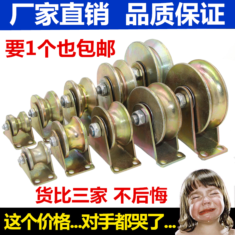 Rail wheel V type U type H angle iron pulley bearing heavy groove wheel sliding door large iron sliding door guide rail fixed wheel