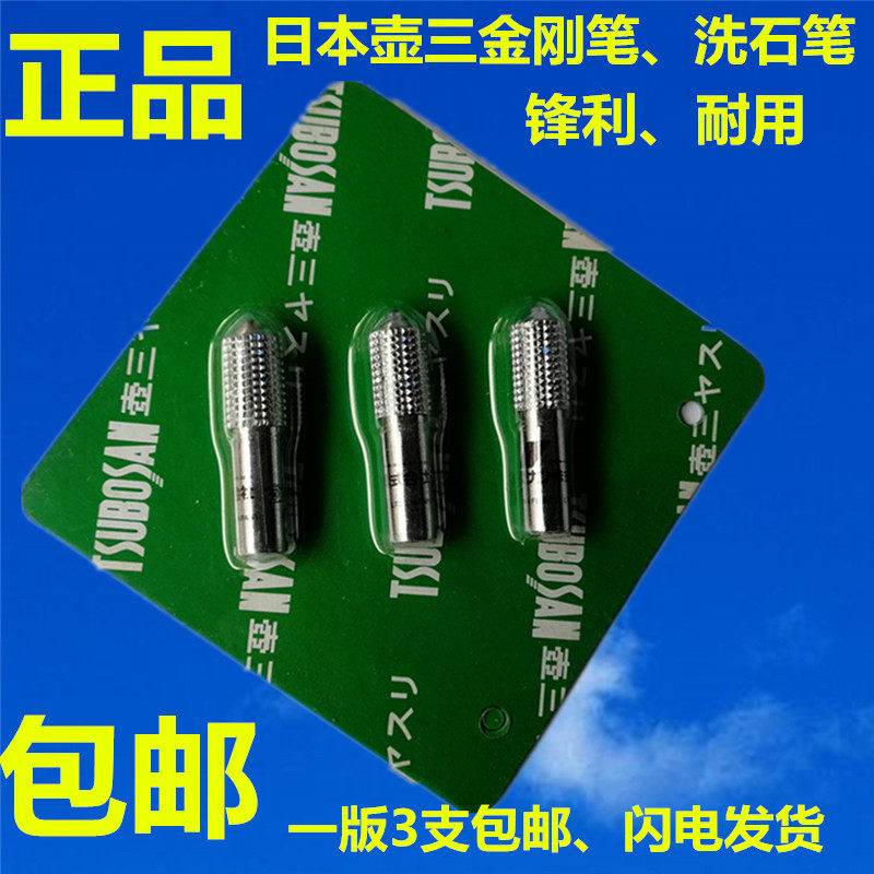 Japan imported pot three diamond pen grinding wheel dresser washing stone pen diamond dressing pen diamond repair knife