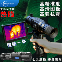 Langgaudt K3 Infrared HD thermal imaging glasses search for two users outside hunting night vision band ranging