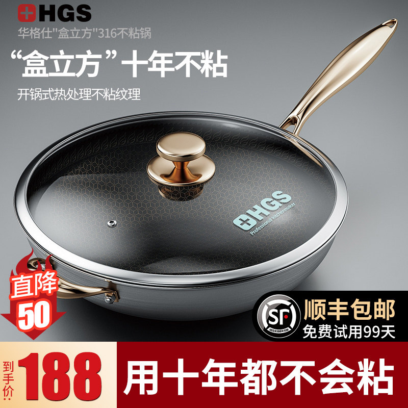 Waggxpine pan household non-sticky boiler stainless steel gas cooker special oil-free smoke cooker