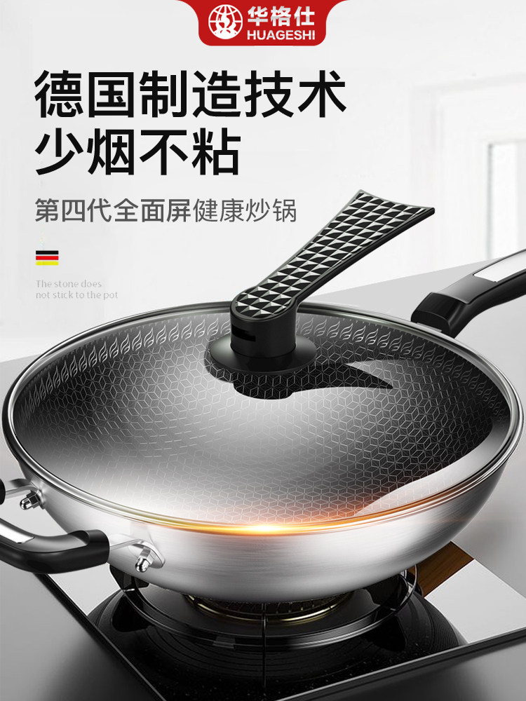 WGS non-stick pan 304 stainless steel wok uncoated fume-free multi-function household induction cooker wok