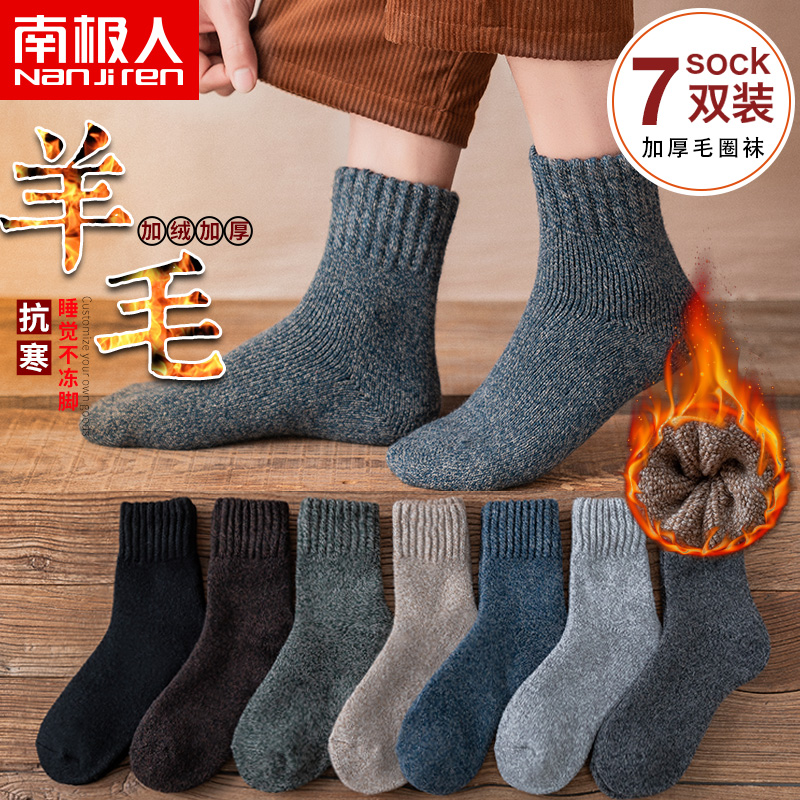 Plush thick towel socks men's winter medium barrel plush warm wool autumn winter cotton long barrel super thick model