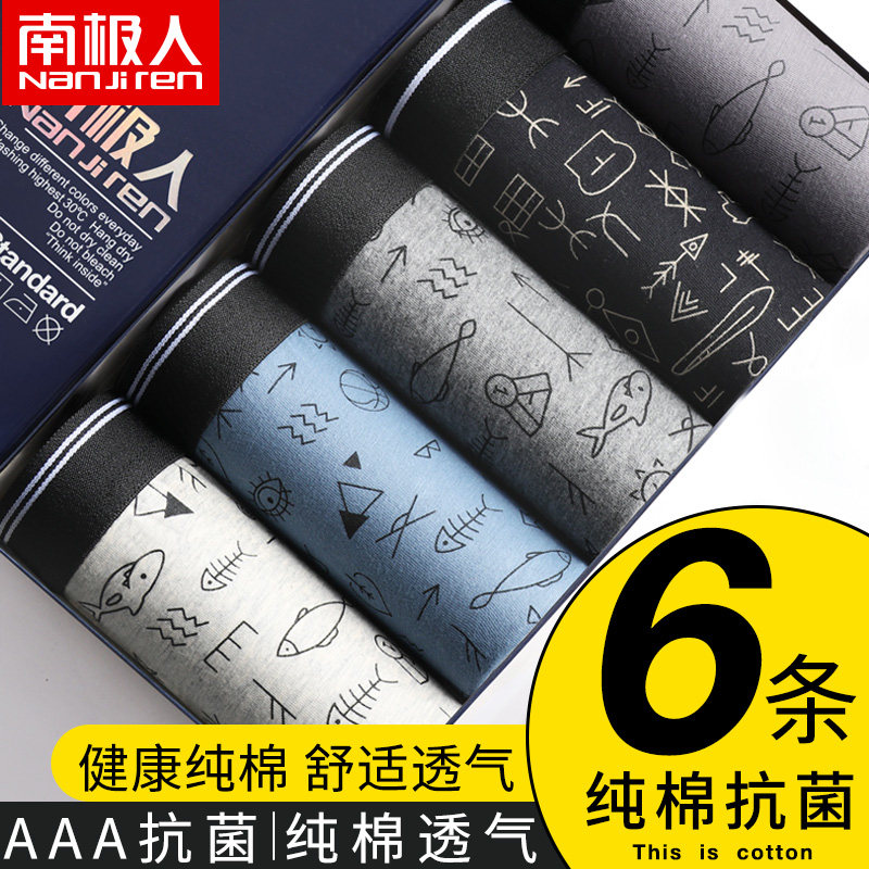 Men's panties cotton boxers plus size cotton boys shorts trend thin men's summer boxer tops