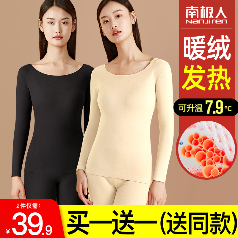 Antarctic warm underwear for women without marks wearing gush and autumn clothes autumn pants suit fever hitting bottom blouses winter qx-Taobao
