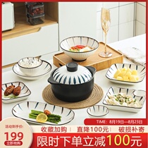  Japanese-style simple light luxury tableware dish set Household ceramic dish ins net celebrity housewarming gift dish combination