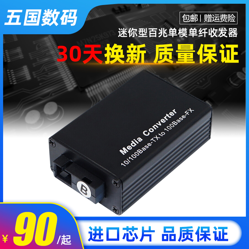 Mini Fiber Transceiver Explosion Proof Transceiver Stand Pole Transceiver