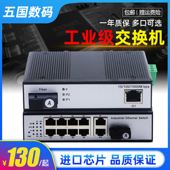 Industrial-Grade Transceiver 1 Optical 2 Optical 1 Electrical 2 Electrical 4 Electrical 8 Electrical Single-Mode 100m 1000m Industrial-Grade Transceiver 100m Din-Rail Industrial-Grade Fiber Optic Transceiver 12V 24V 48V Transceiver