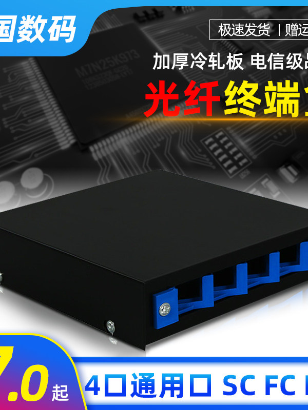 12-Port Fiber Optic Splice Box 4-Core Optical Terminal Box Sc/Lc/ Universal Fiber Optic Terminal Box 4-Port Desktop Type 24-Port Fully Equipped Fiber Optic Distribution Frame Rack-Mounted Fiber Optic Distribution Frame