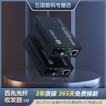 100m Single-Mode Single-Fiber Optical Transceiver, 1 Pair, 100m Single-Mode Single-Fiber, 20Km Long-Distance Transmission, Photoelectric Converter, 1 Optical 1 Electrical 2 Electrical 4 Electrical 8 Electrical