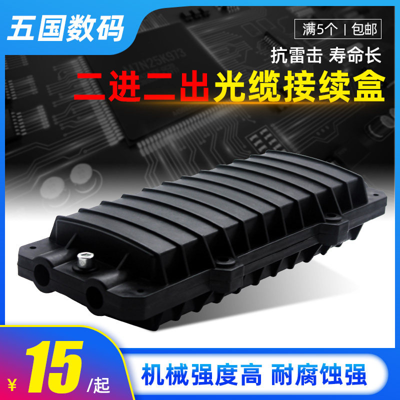Two-in-two-out optical fiber continuous pack 12 core 24 core optical cable connection box small D type large D-type optical fiber fusion disk waterproof