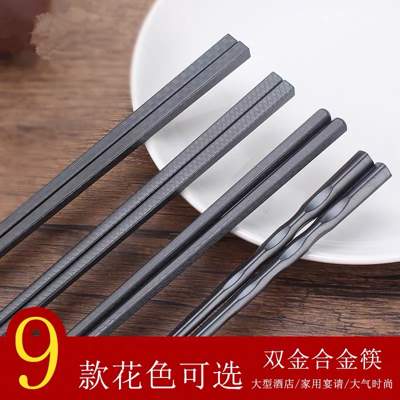 24cm27 alloy chopsticks black rubber chopsticks Hotel Restaurant Hotel Restaurant pot shop to stab tip alloy chopsticks