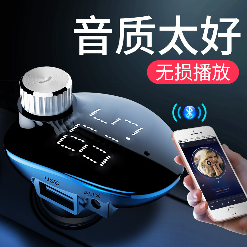 Applicable to Fox Honda Smart on-board mp3 player Bluetooth receiver Music point cigarette lighter disc usb Fast charge