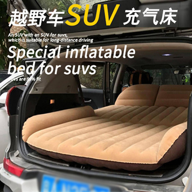 SUV On-board Inflatable Bed Rear Travel Bed 46 Two-piece Multifunction Car Midbed Reserve Tank Camping Air Cushion Bed