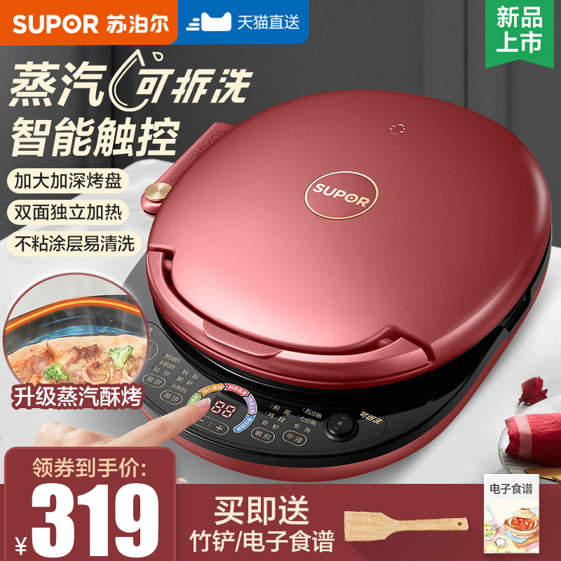 Supoir Steam Electric Cake Pan Stall Home Deepening Double Sided Heating Lower Baking Pan Removable Wash Lift Breakfast Pancake Pan