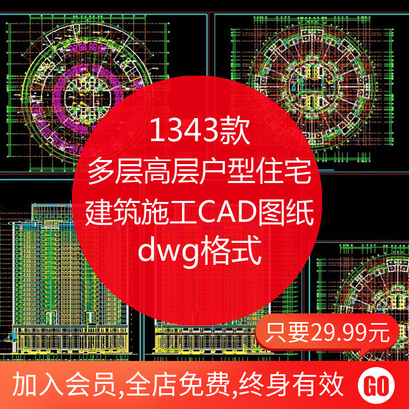 Design Construction Drawing CAD Design Planning Tuku for Architectural Design of high-rise residential building in Musudang Multi-storey Community