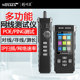 Smart Mouse Line Tracker Nf8506 Network Speed Tester Ip Scan Network Tester Ping Tester