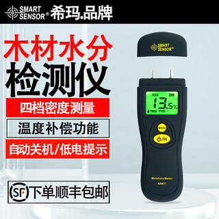 Xima Ar971 Digital Display Probe-Type Wood Moisture Meter Bamboo Moisture Content Tester Wood Moisture Tester