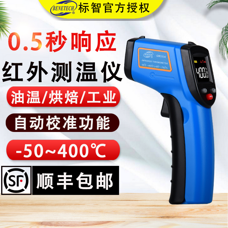 Peuzhi Infrared Thermometers Water Temperature Oil Temperature oil temperature Kitchen Baking Several backlight type Non-contact laser thermometer
