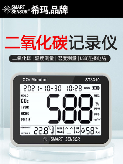 Датчик углекислого газа Xima ST8310 для измерения температуры и влажности в домашней среде, монитор CO2.