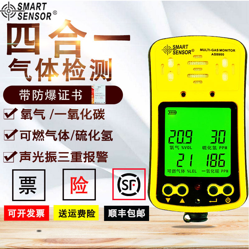 Xima four-in-one gas detector Toxic and harmful combustible gases Oxygen carbon monoxide Hydrogen sulfide alarm