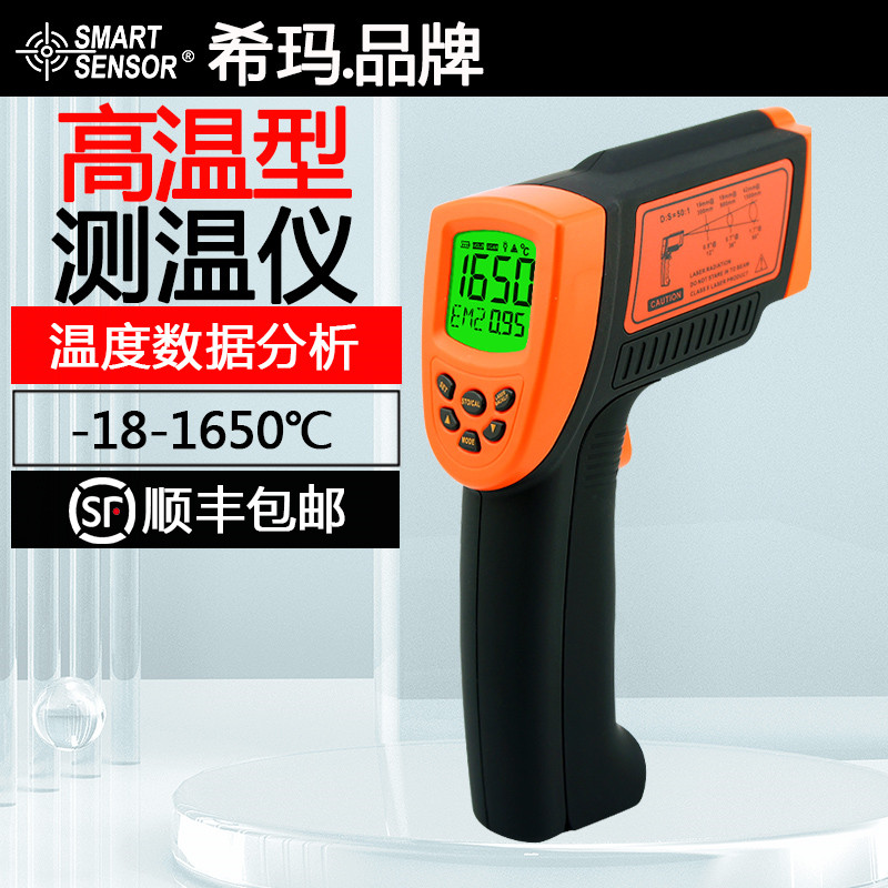 希玛AR882+1650℃在线式数显高精度红外测温仪红外线测温仪温度计