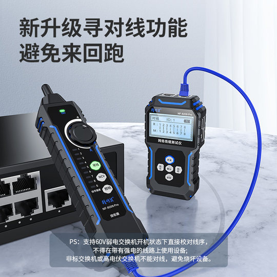 Intelligente Maus NF-8209P/S Netzwerkleitungsjäger Leitungsfinder Multifunktions-POE-Schalter 60V Anti-Brennen und Anti-Interferenz