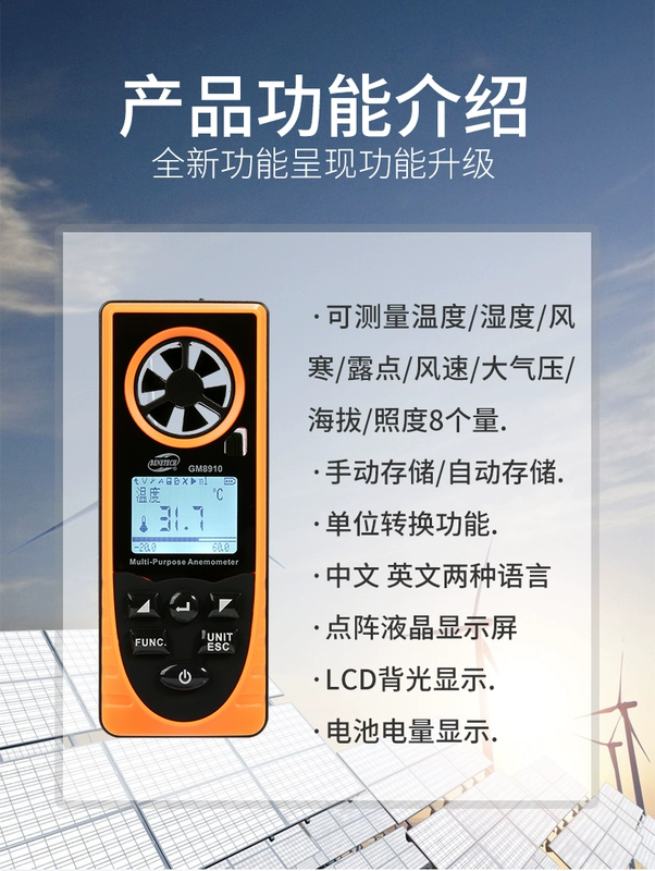 Máy đo gió đa chức năng Biaozhi GM8910, máy đo nhiệt độ và độ ẩm, máy đo độ sáng áp suất khí quyển, máy đo ánh sáng xung quanh độ cao