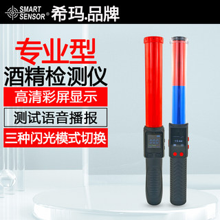 Xima Ar900 Portable Alcohol Tester, High-Precision Air-Blowing Type, Special Testing Stick for Traffic Enforcement and Drunk Driving Detection
