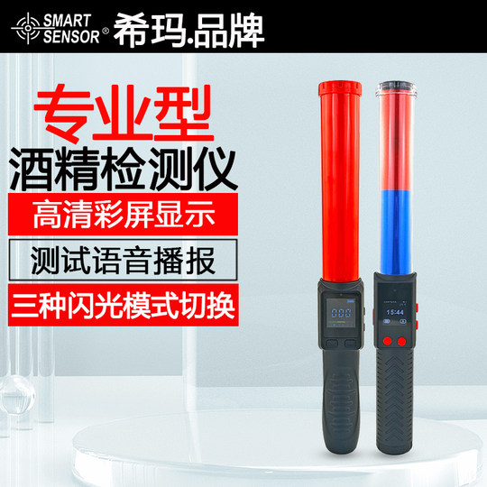 Xima Ar900 Portable Alcohol Tester, High-Precision Air-Blowing Type, Special Testing Stick for Traffic Enforcement and Drunk Driving Detection