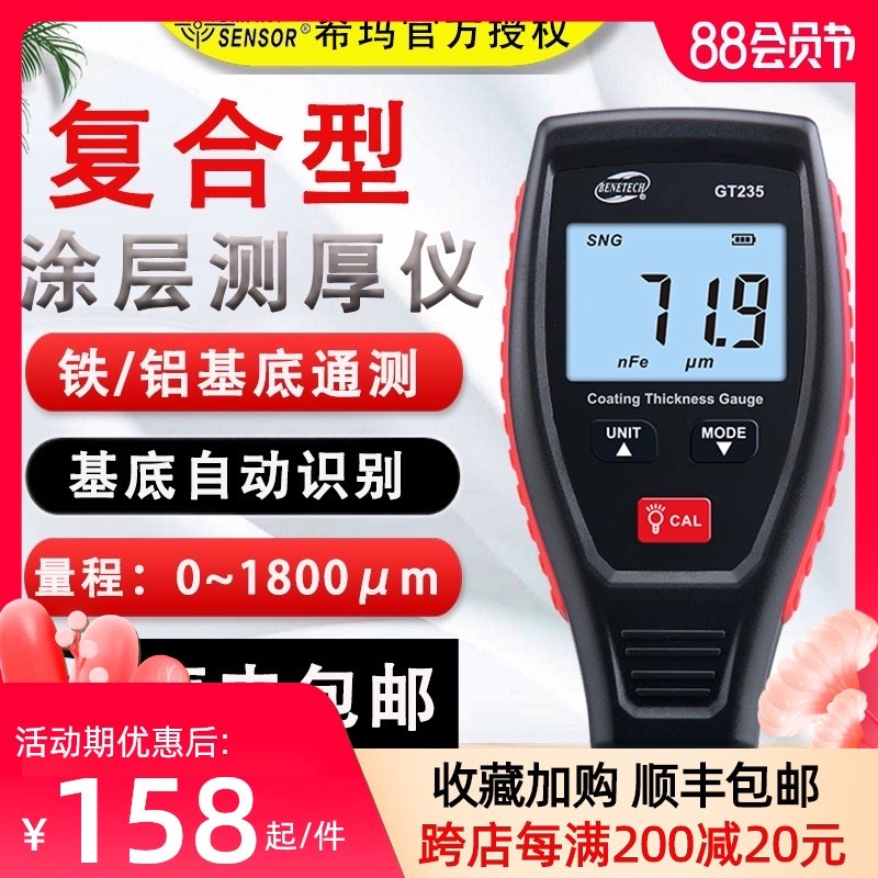 Biaozhi paint film meter High-precision paint galvanized layer coating thickness gauge Second-hand car paint surface detector Paint meter