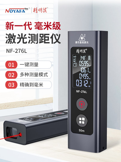 Smart Mouse Nf-276L Mini Portable Laser Rangefinder Lithium Battery Direct Charging High-Precision Millimeter-Grade Digital Measuring Ruler