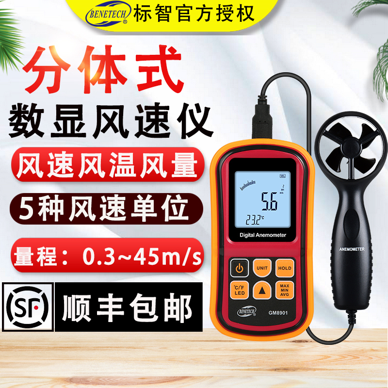 Wind speed measurer of wind speed wind speed measurement of wind speed meter of wind speed meter