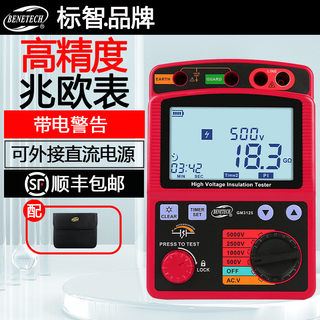 标智GM3125绝缘电阻测试仪数显高精度高压兆欧表电子摇表5000V