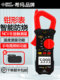 Xima Clamp Meter Multi-Function High-Precision Digital Clamp Ammeter Fully Automatic Dc Clamp Meter Non-Contact Type