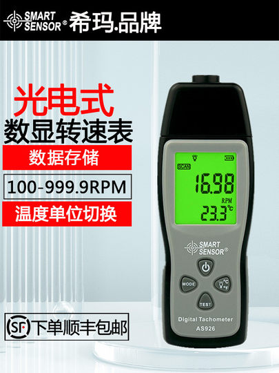 Цифровой бесконтактный тахометр Xima AS926 с высокоточным дисплеем, фотоэлектрический тахометр для двигателя