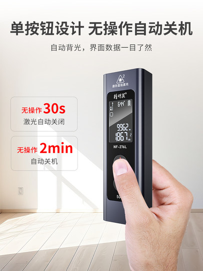 Smart Mouse Nf-276L Mini Portable Laser Rangefinder Lithium Battery Direct Charging High-Precision Millimeter-Grade Digital Measuring Ruler