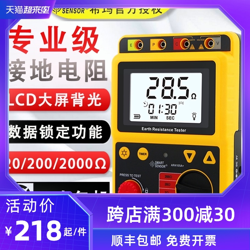 Xima grounding resistance tester Digital grounding resistance meter Shake meter Lightning protection tester High precision