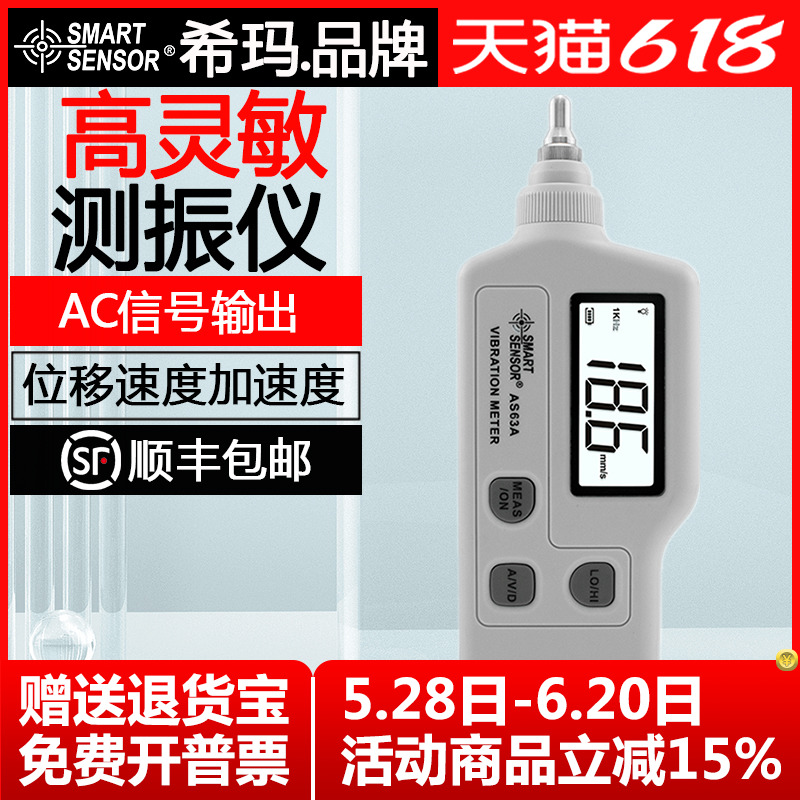 Xima AR63A/AS63A 振動計 振動計 機械故障検出器 振動計 振動テスター