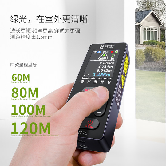 Smart Mouse Laser Rangefinder High-Precision Handheld Infrared Measuring Ruler Outdoor Green Light Electronic Ruler Measuring Instrument